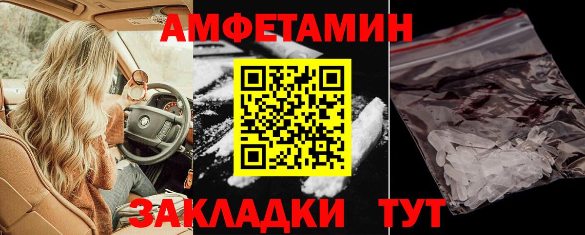 Унеча  Amphetamine  Вход с VPN  Amphetamine Розовый 