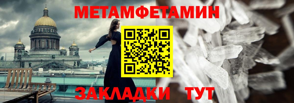 Амфетамин Розовый Унеча