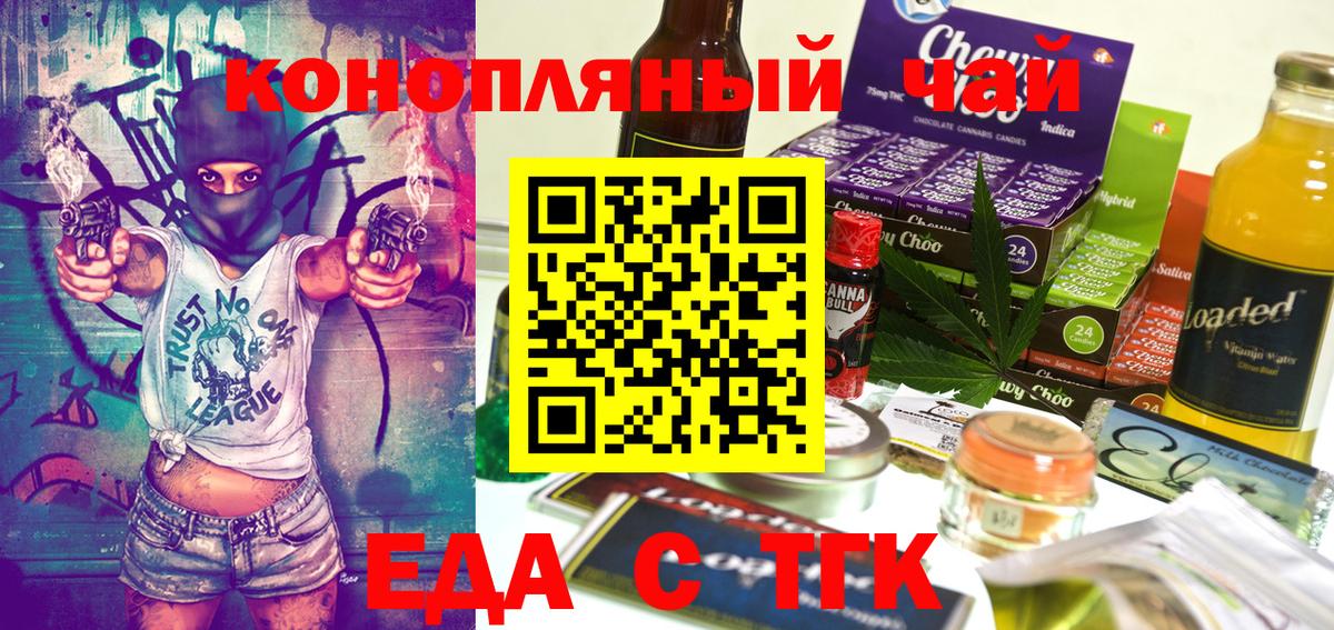 Cannafood марихуана  Вход с VPN  Унеча 