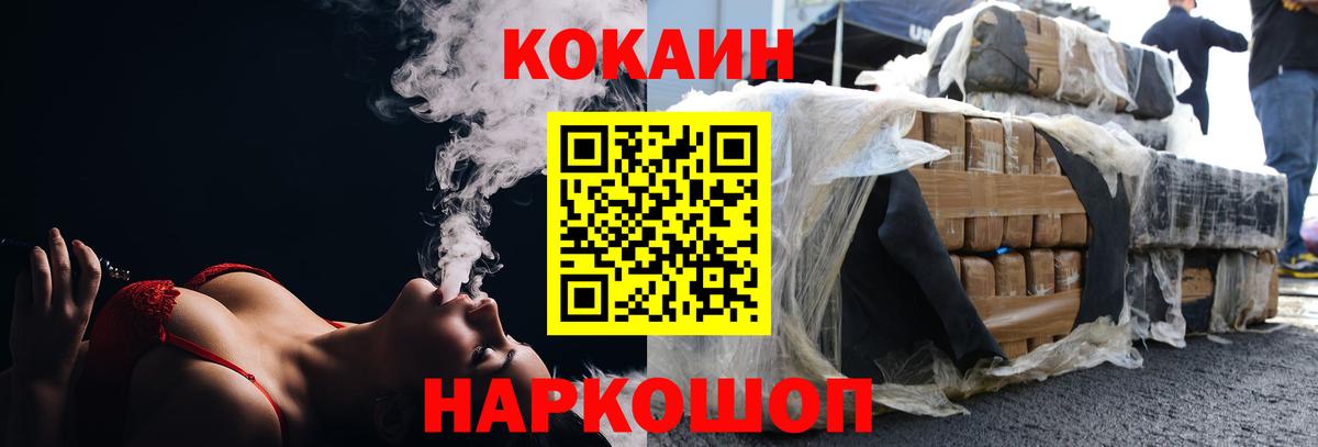 Cocaine Перу  COCAIN Эквадор  Cocaine  Унеча  Вход с VPN 