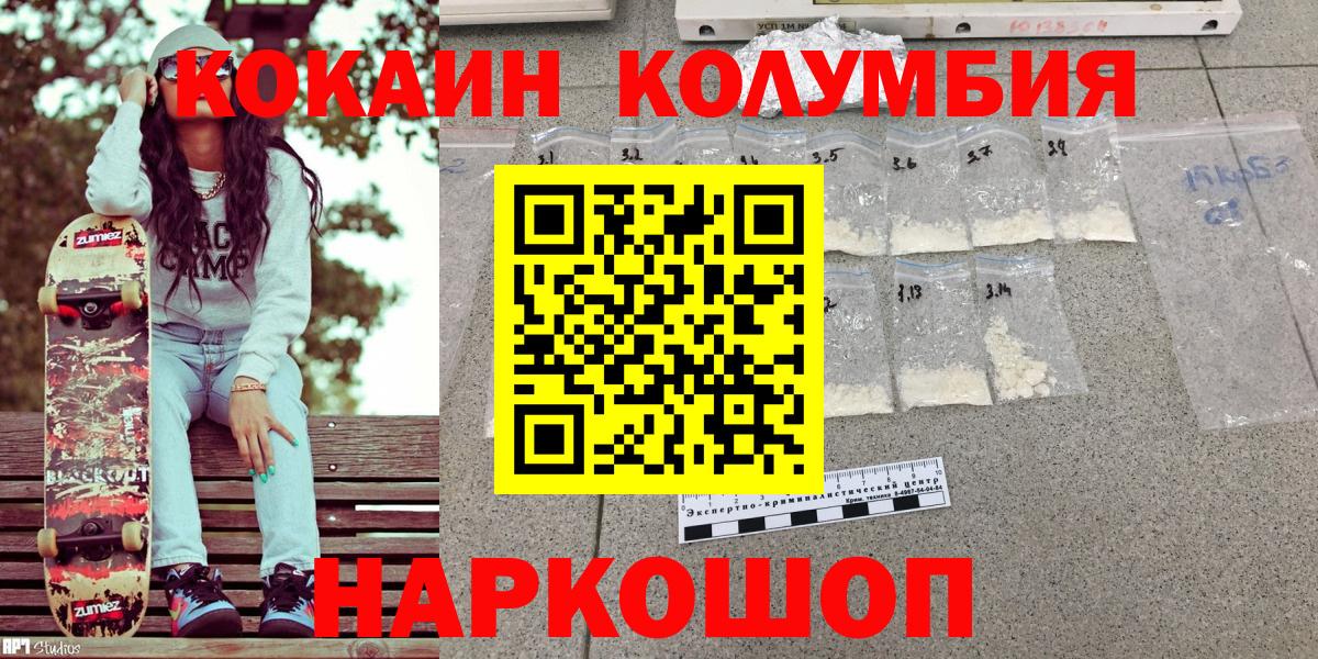 Кокаин Эквадор Унеча
