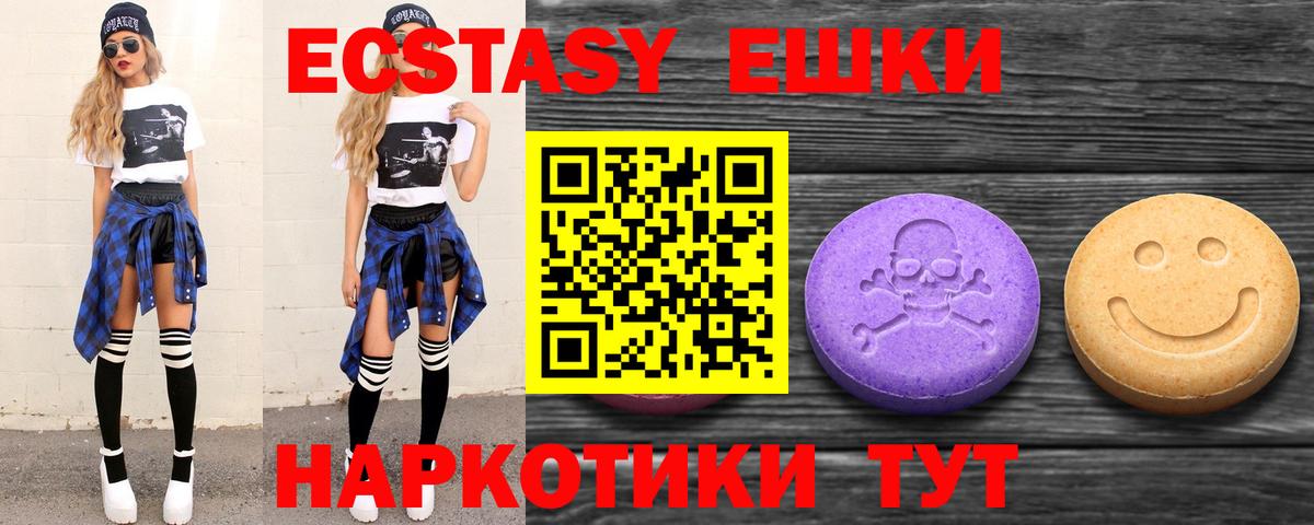 Экстази 300 mg Унеча