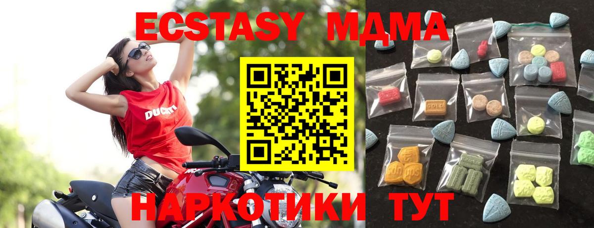 закладка  ЭКСТАЗИ VHQ  Ecstasy  ЭКСТАЗИ MDMA  Вход с VPN  Унеча 