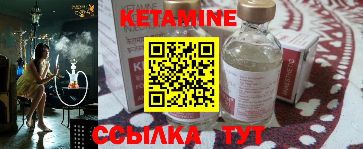 Кетамин ketamine  Вход с VPN  КЕТАМИН ketamine  Унеча 