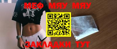 мефедрон мука Малоярославец