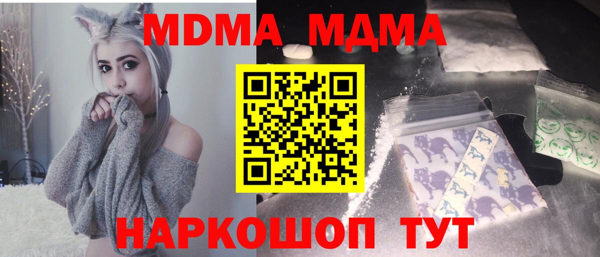 MDMA VHQ Унеча