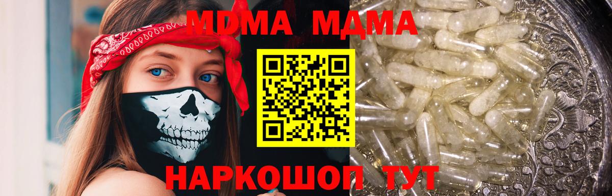 MDMA crystal  Вход с VPN  МДМА кристаллы  Унеча 