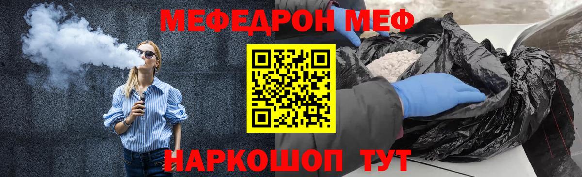 Меф МЯУ МЯУ кристаллы  Унеча  Вход с VPN  Гашиш  Каннабис 