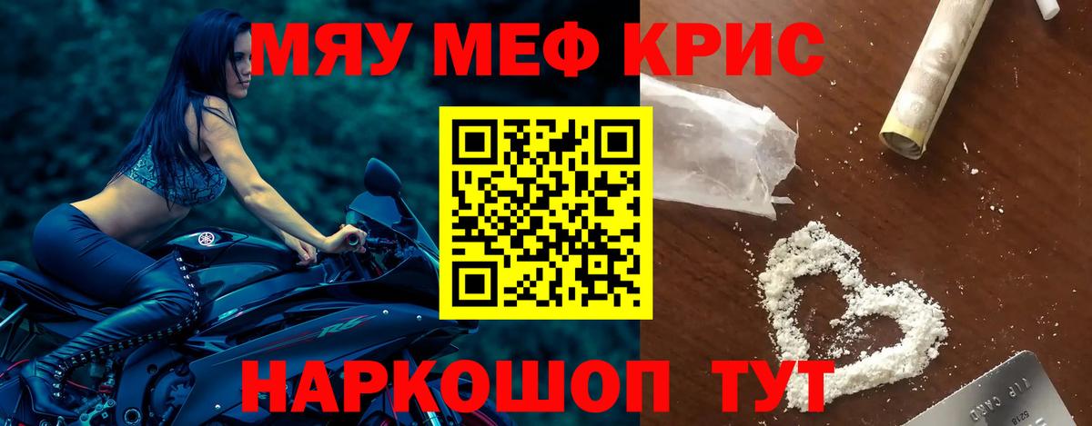Мефедрон Унеча