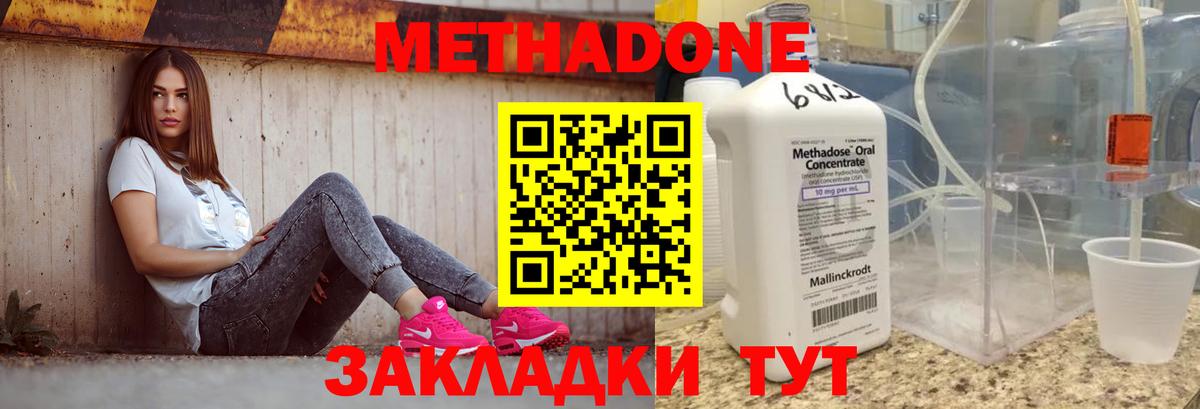 Метадон VHQ Унеча