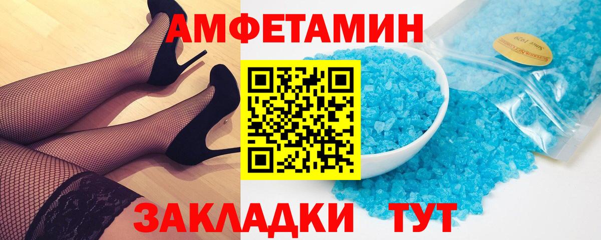 Первитин винт  Вход с VPN  Унеча 