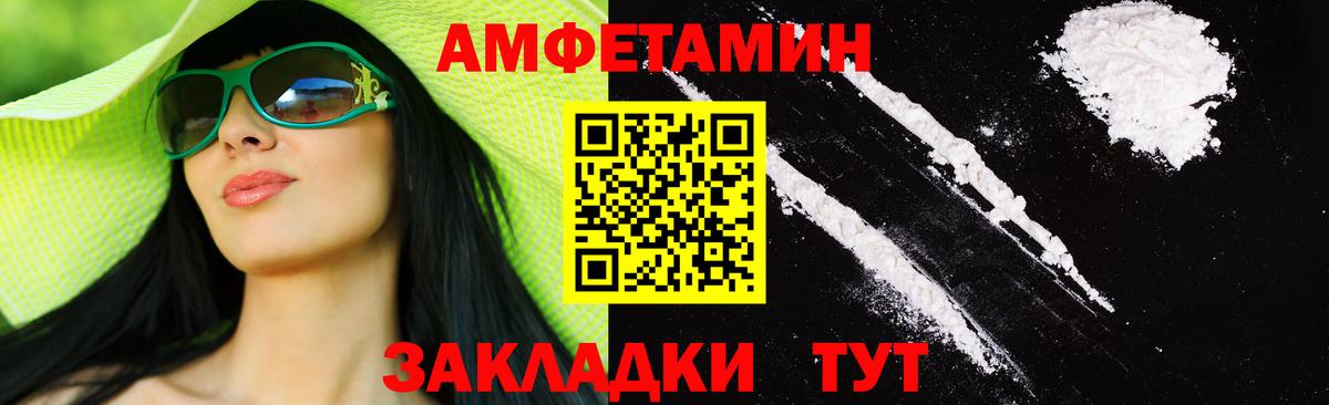МЕТАМФЕТАМИН витя Унеча