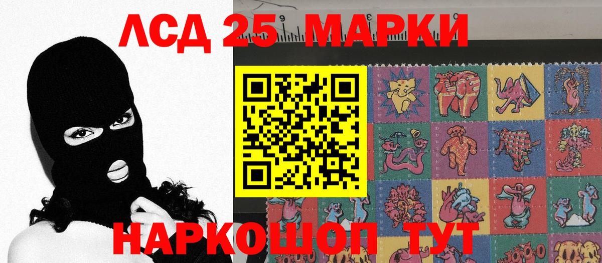Марки N-bome 1,8мг Унеча
