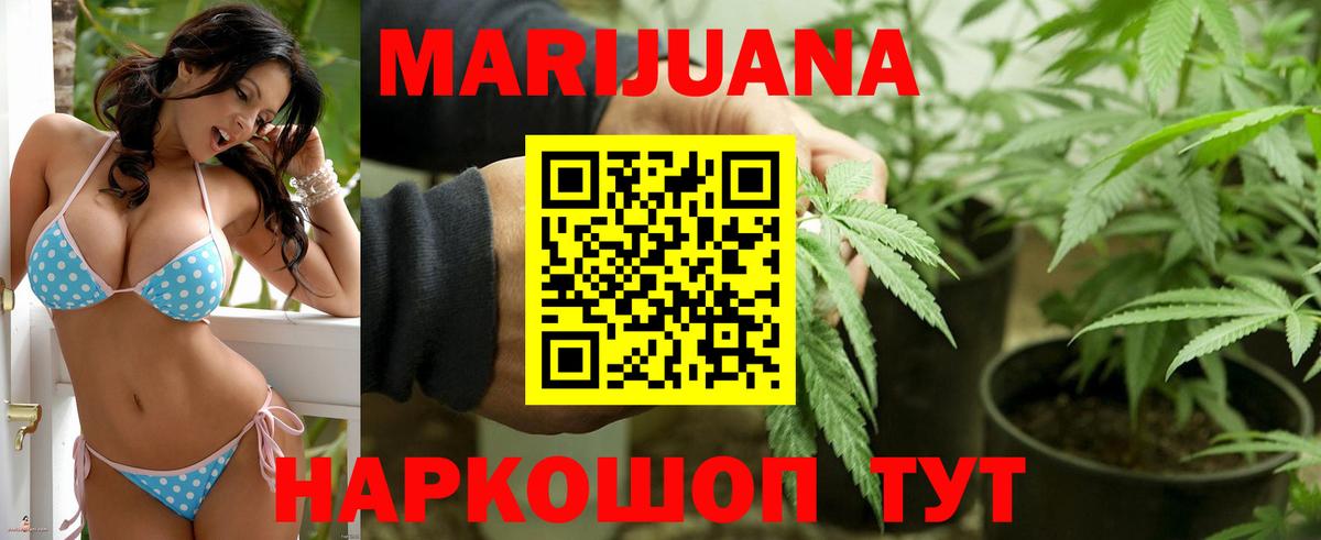 Шишки марихуана OG Kush Унеча